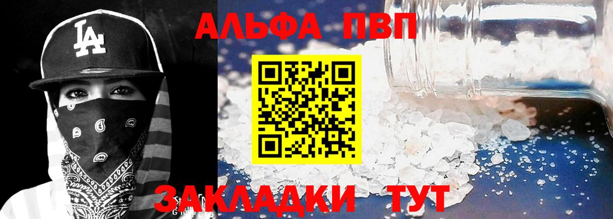 A PVP Crystall Пугачёв