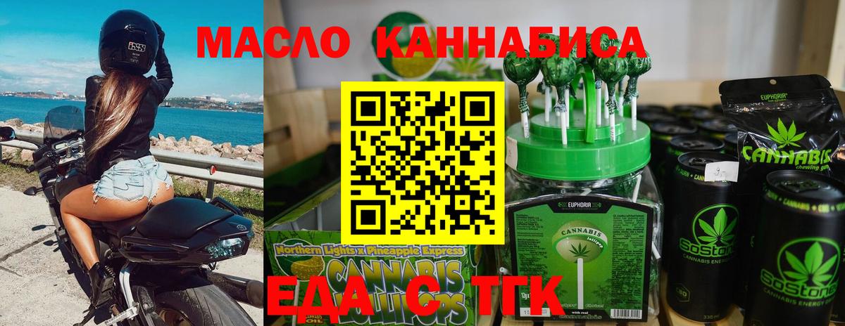 Cannafood марихуана Пугачёв