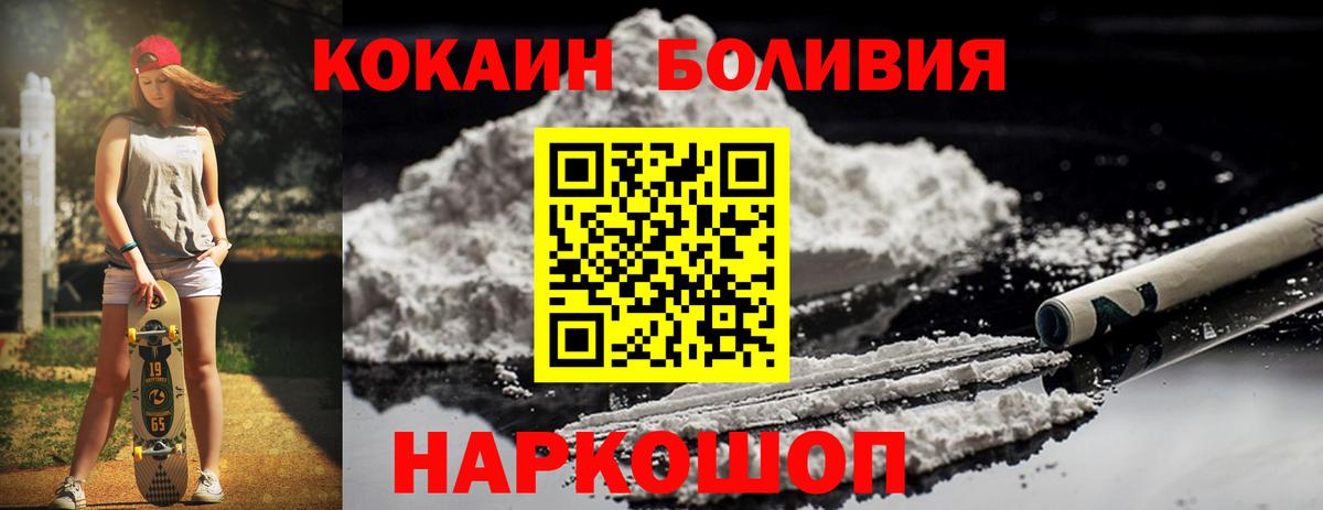КОКАИН VHQ  Кокаин  Пугачёв  Вход с VPN 