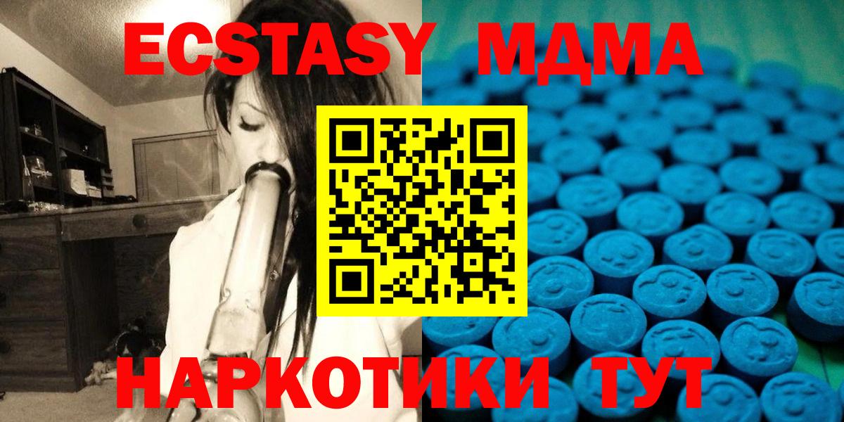 Экстази таблы  Экстази 99%  Ecstasy  Вход с VPN  Пугачёв 