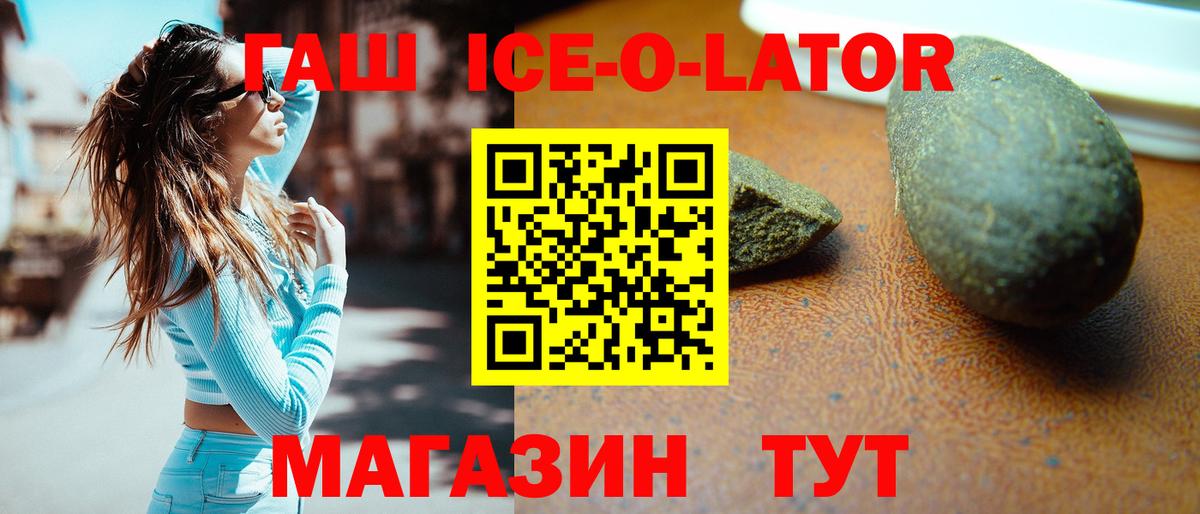купить   ГАШ hashish  Вход с VPN  ГАШИШ  Гашиш hashish  Пугачёв 