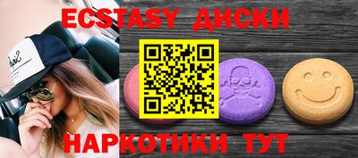 ECSTASY Волжский