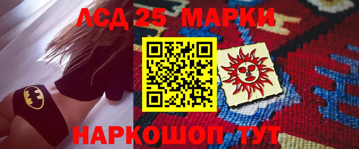Лсд 25 экстази ecstasy Пугачёв