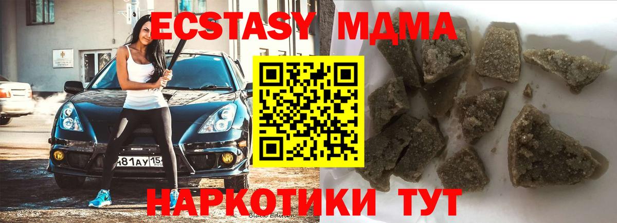 МДМА кристаллы Пугачёв