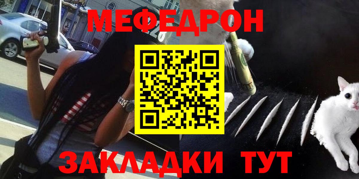 МЕФ мука Пугачёв