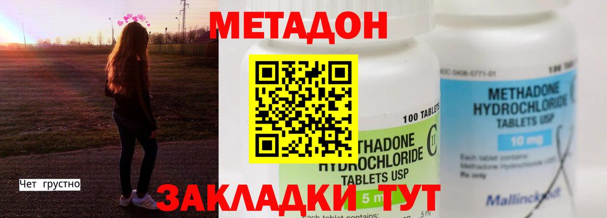 МЕТАДОН мёд  Вход с VPN  кракен зеркало  Метадон мёд  Пугачёв 