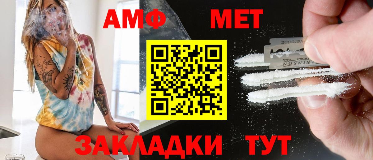 Метамфетамин витя  Вход с VPN  Пугачёв 