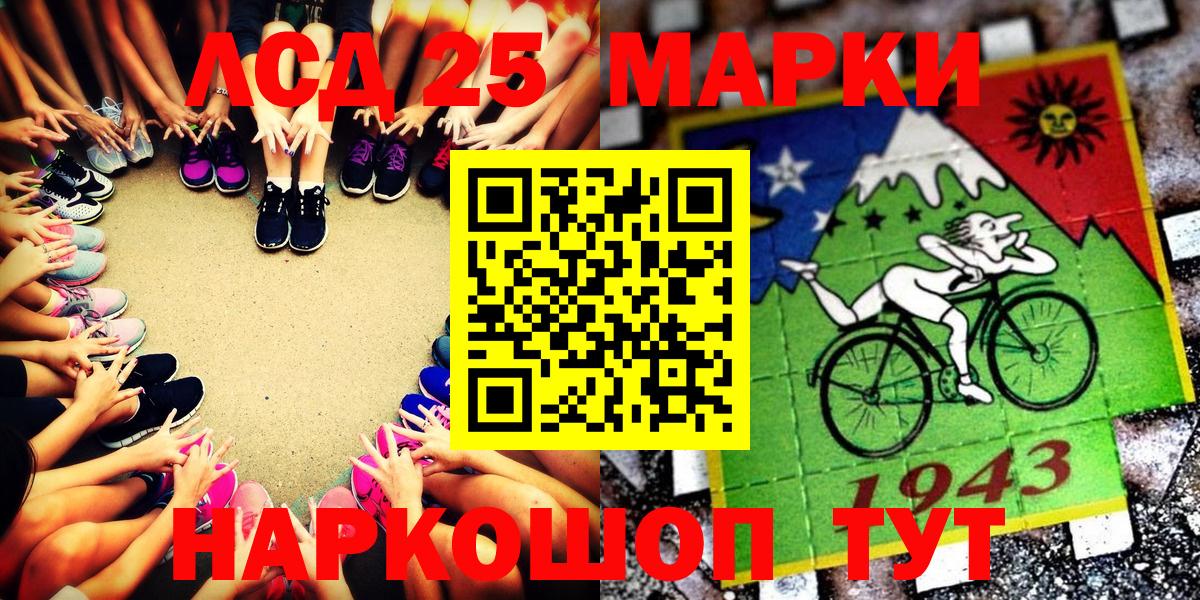 Марки 25I-NBOMe 1,5мг  Марки 25I-NBOMe 1,5мг  Вход с VPN  Пугачёв 