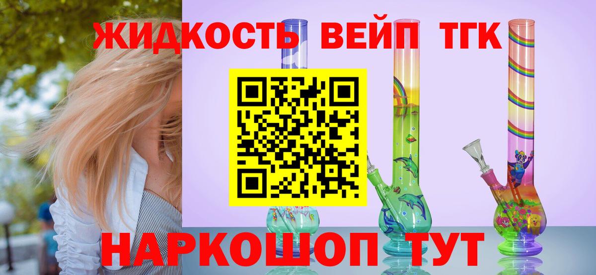 Дистиллят ТГК вейп с тгк  Вход с VPN  Пугачёв 